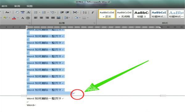word如何删除一整页空白页（word如何删除一整页内容）