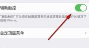 iPhone手机怎么截屏?（iphone苹果手机截屏教程）