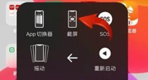 iPhone手机怎么截屏?（iphone苹果手机截屏教程）