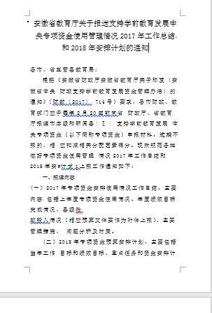 如何删除word文档里的空白页面（如何删除word文档里的空白页最后一页的空白页）