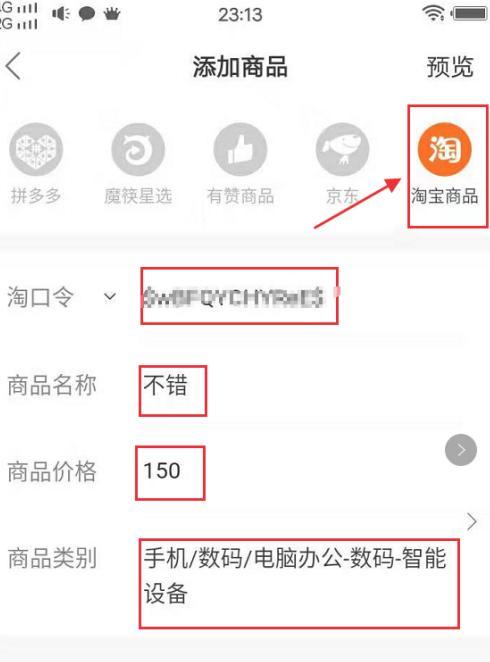 快手怎么发布淘宝商品链接（快手怎么发布淘宝商品）