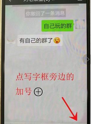 微信群怎么发语音通话（微信群聊怎么发语音通话）