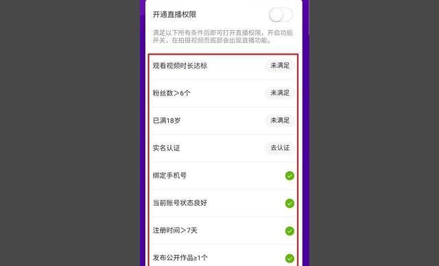 快手怎么才可以直播啊（快手怎么才可以直播权限）