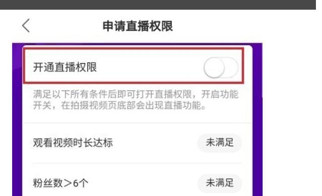 快手怎么才可以直播啊（快手怎么才可以直播权限）