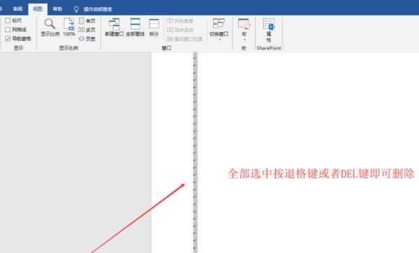 word中如何删除空白页最后一页（word中如何删除空白页第一页）