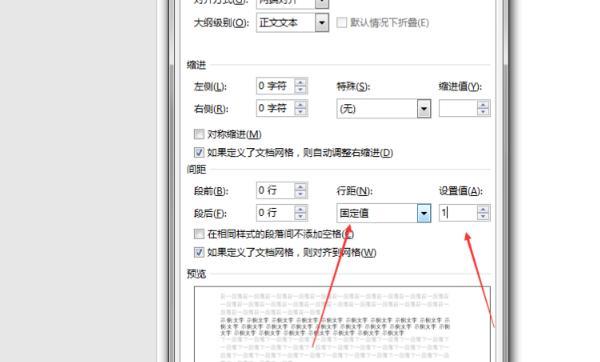 word中如何删除空白页最后一页（word中如何删除空白页第一页）