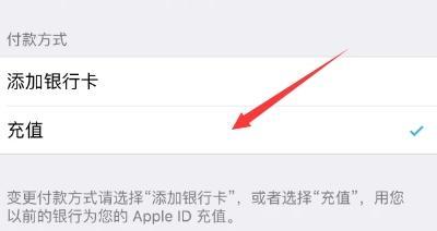 怎么为苹果id账号充值（苹果手机怎样给id账号充值）