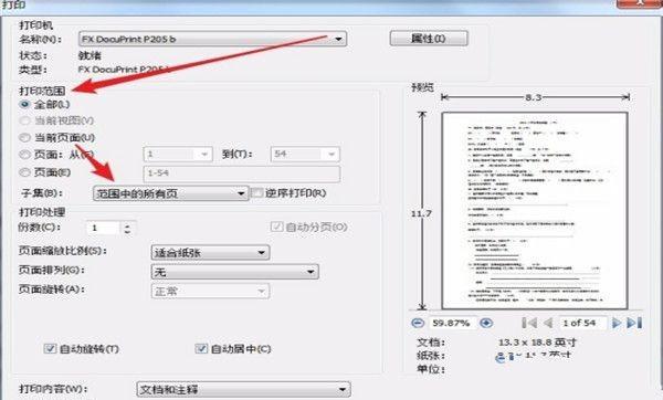 pdf里怎么打印小册子双面对折（pdf文件怎么双面打印小册子）