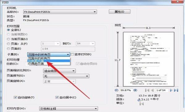 pdf里怎么打印小册子双面对折（pdf文件怎么双面打印小册子）