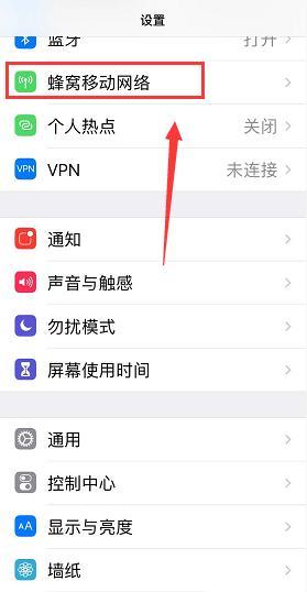 苹果xr主副号怎么设置（iphone xr主号和副号设置）