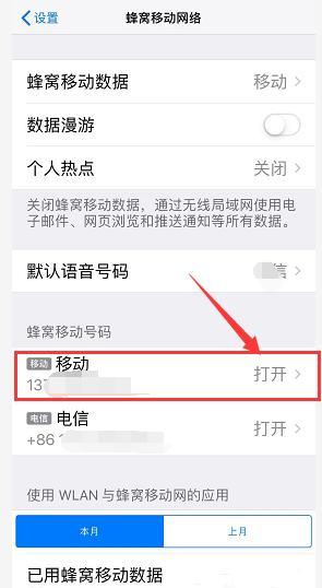 苹果xr主副号怎么设置（iphone xr主号和副号设置）