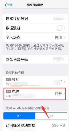 苹果xr主副号怎么设置（iphone xr主号和副号设置）