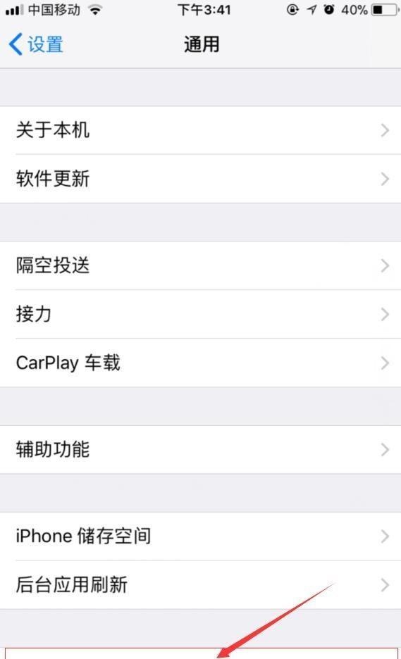 iphone怎么给软件加锁（苹果如何给软件加锁）