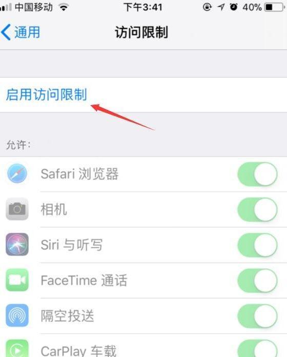 iphone怎么给软件加锁（苹果如何给软件加锁）