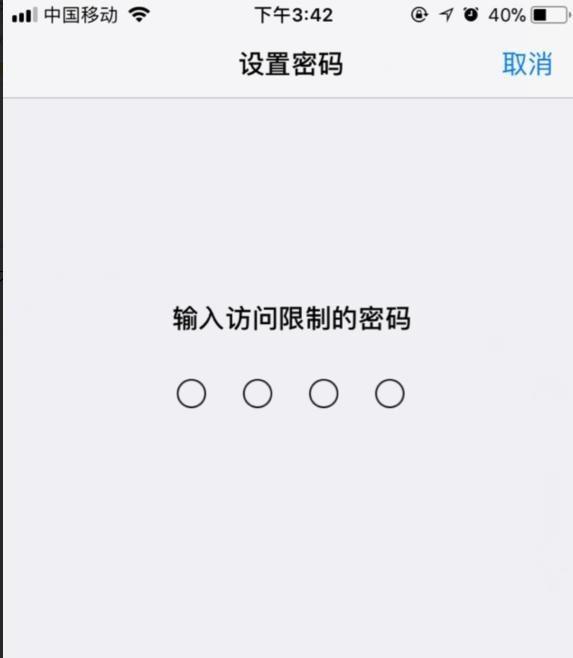 iphone怎么给软件加锁（苹果如何给软件加锁）