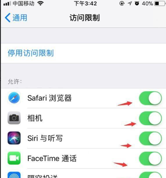 iphone怎么给软件加锁（苹果如何给软件加锁）