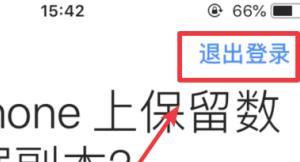 苹果手机如何退出icloud账号（iphone退出icloud账号）