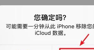 苹果手机如何退出icloud账号（iphone退出icloud账号）