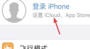 苹果手机如何退出icloud账号（iphone退出icloud账号）