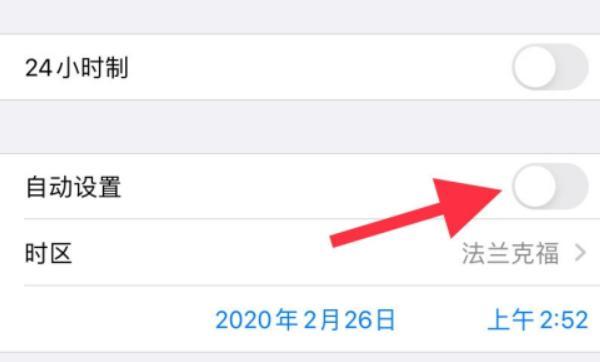 苹果手机的时间不对怎么设置（苹果手机的时间不对怎么调）