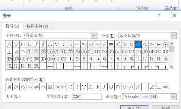 excel表格怎么输入大于等于符号（小于等于符号excel表怎么输入）