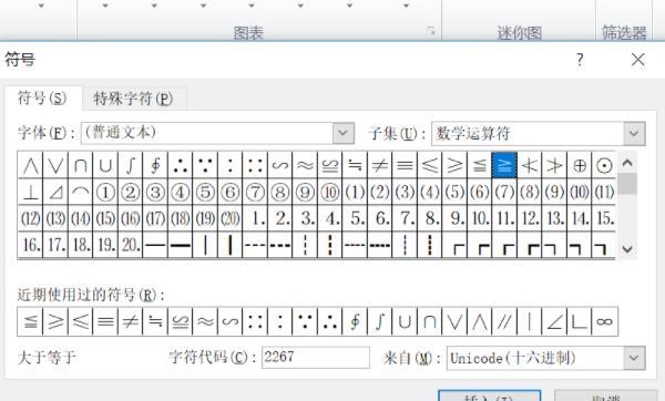 excel表格怎么输入大于等于符号（小于等于符号excel表怎么输入）