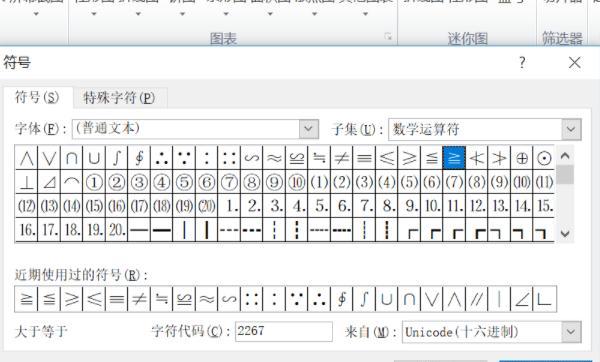 excel表格怎么输入大于等于符号（小于等于符号excel表怎么输入）