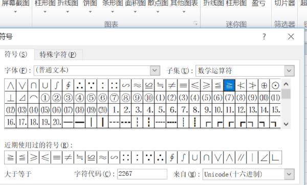 excel表格怎么输入大于等于符号（小于等于符号excel表怎么输入）