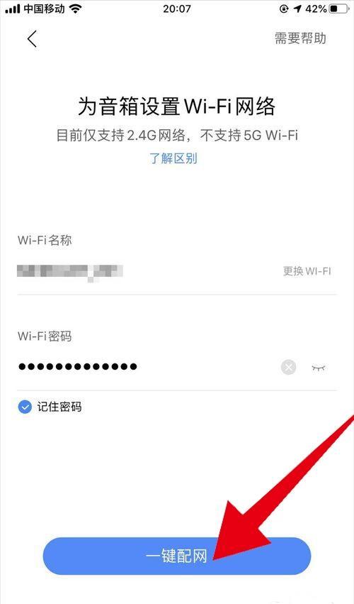 小度智能音箱怎么连接wifi（小度智能音箱怎么联网一直连不上）