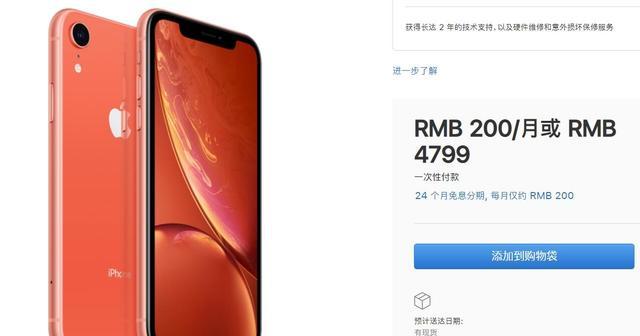 iphonexr现在值多少钱（iphonexr现在什么价位）