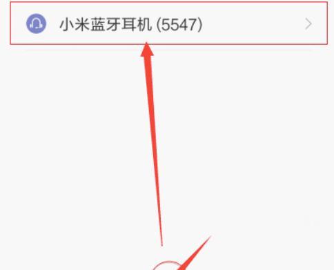 华为蓝牙耳机怎么连接小米手机（苹果蓝牙耳机怎么连接小米手机）