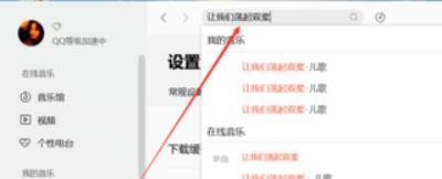 qq音乐下载的歌曲如何投入到优盘（qq音乐怎么把歌下载到u盘）