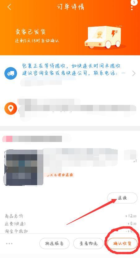 网购东西退货怎么退（网购东西如何退货）