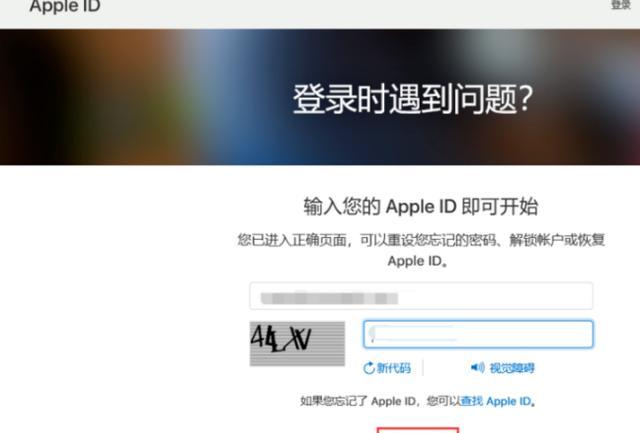 忘记apple id密码怎样重设密码（苹果 id忘记密码怎么重设密码）