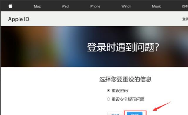 忘记apple id密码怎样重设密码（苹果 id忘记密码怎么重设密码）