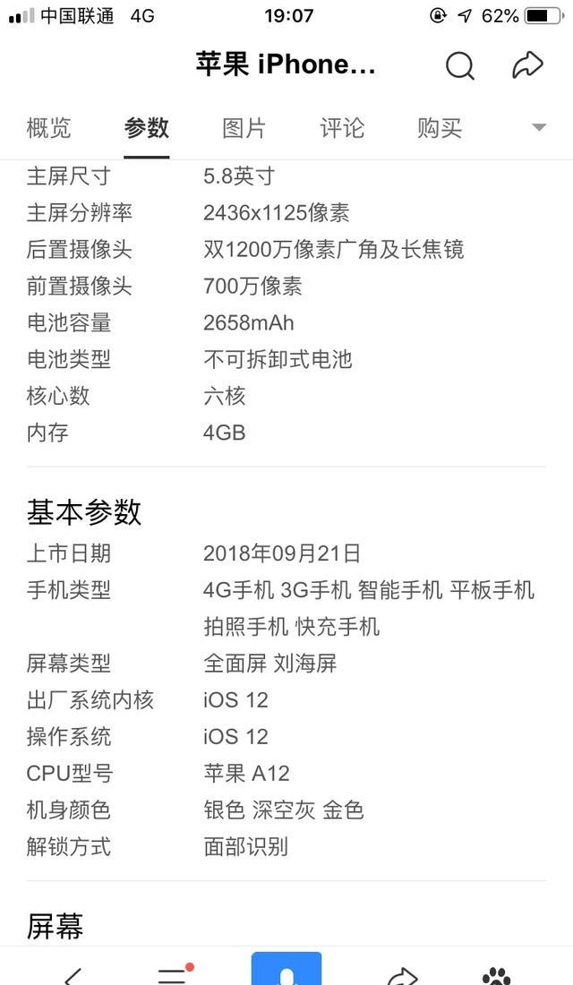 iPhonex好还是iPhonexs好（iPhonexs好还是x好）