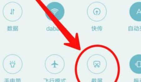 小米手机怎么快捷键截图（小米手机快捷截屏方法）