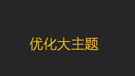 文案在海报设计中的作用（海报文案的特点）