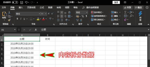 excel中如何将一个单元格的内容拆分出来（excel怎么把一个单元格里的内容拆分开）