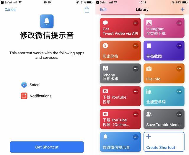 iPhone微信提示音怎么改不了（iPhone微信提示音怎么改成和系统提示音不一样的）