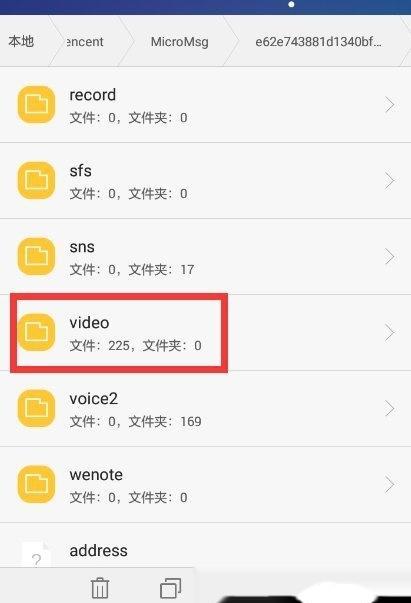 微信里保存视频在哪里（微信里面视频保存在哪里）