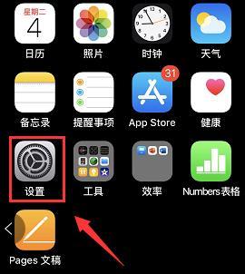 iphone关机后怎么定位（iPhone关机怎么定位）