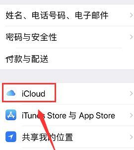 iphone关机后怎么定位（iPhone关机怎么定位）