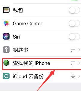 iphone关机后怎么定位（iPhone关机怎么定位）