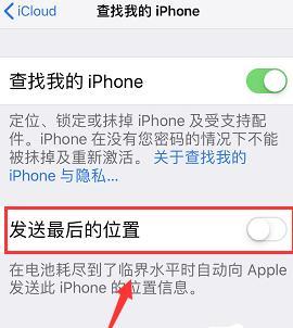 iphone关机后怎么定位（iPhone关机怎么定位）