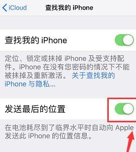 iphone关机后怎么定位（iPhone关机怎么定位）