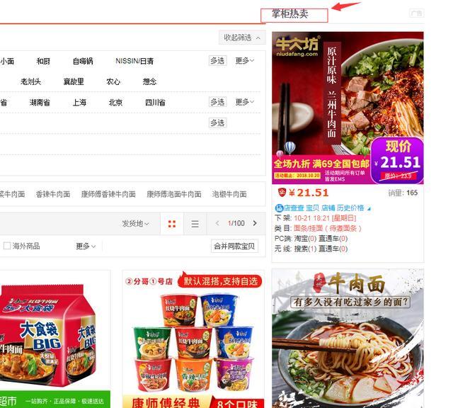 如何提高淘宝店铺的点击率（怎么提高淘宝网店的点击率）