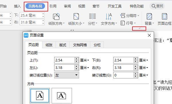 word双面打印左边装订（怎么设置word打印双面装订）