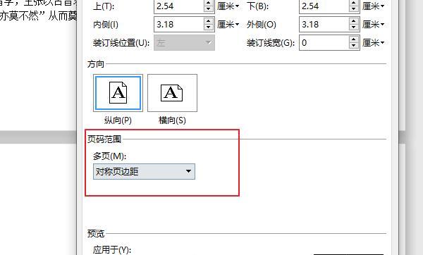 word双面打印左边装订（怎么设置word打印双面装订）