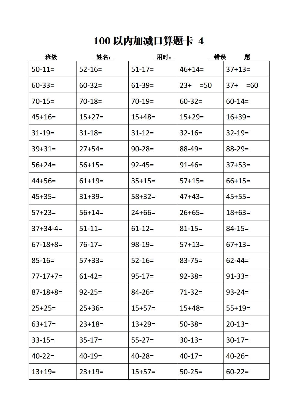 二年级乘除法计算卡（二年级加减乘除3000题打印版）